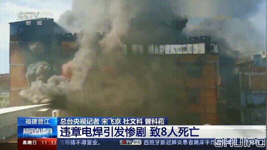 電焊工無證上崗，8人死亡！負責人入刑，17人被追責！