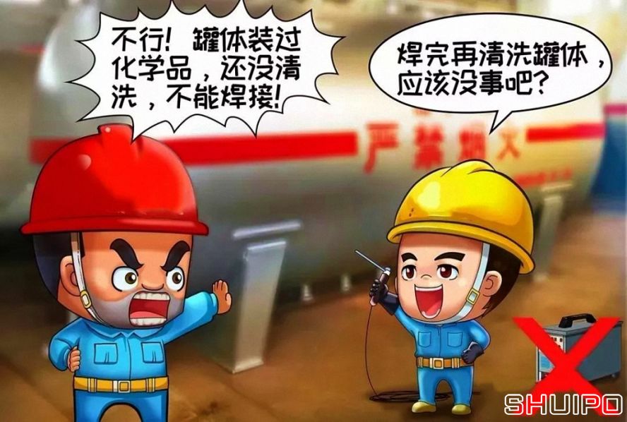 裝過易燃、易爆及有害物品的容器，未進行徹底清洗、未進行可燃濃度檢測，不焊割