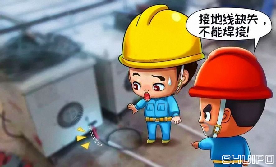 設備安全附件不全或失效，不焊割