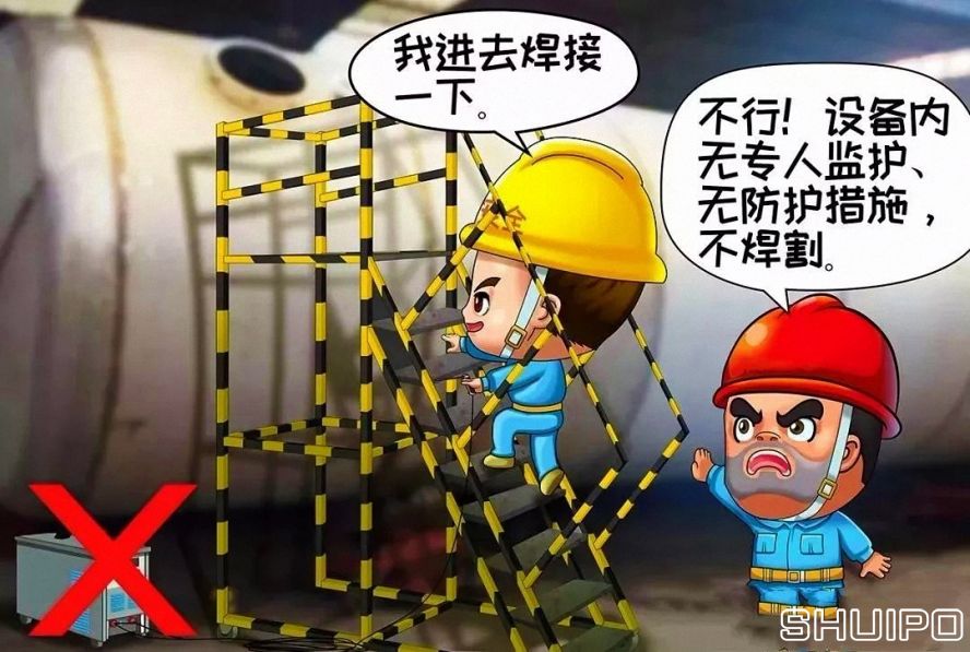 鍋爐、容器等設備內無專人監護、無防護措施，不焊割